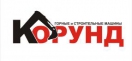Корунд